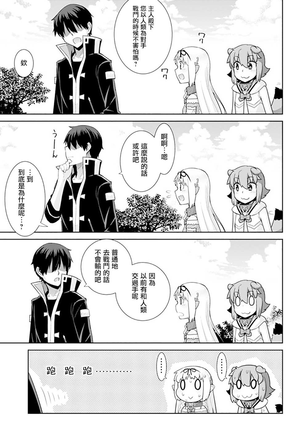 第134话2