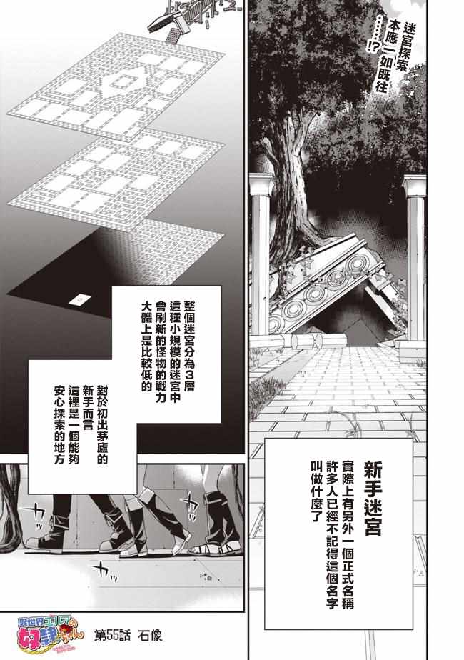第55话0