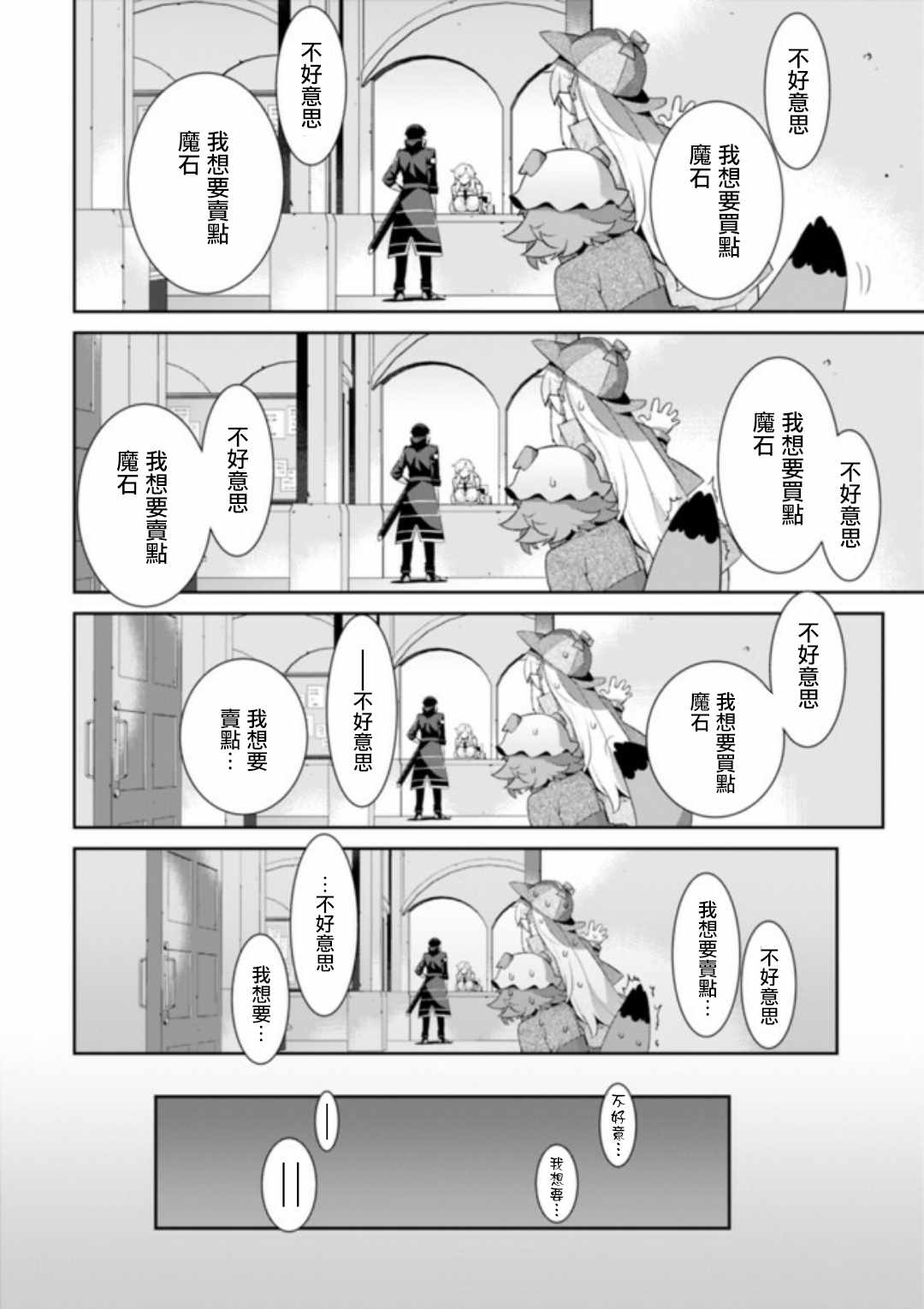 第23话3