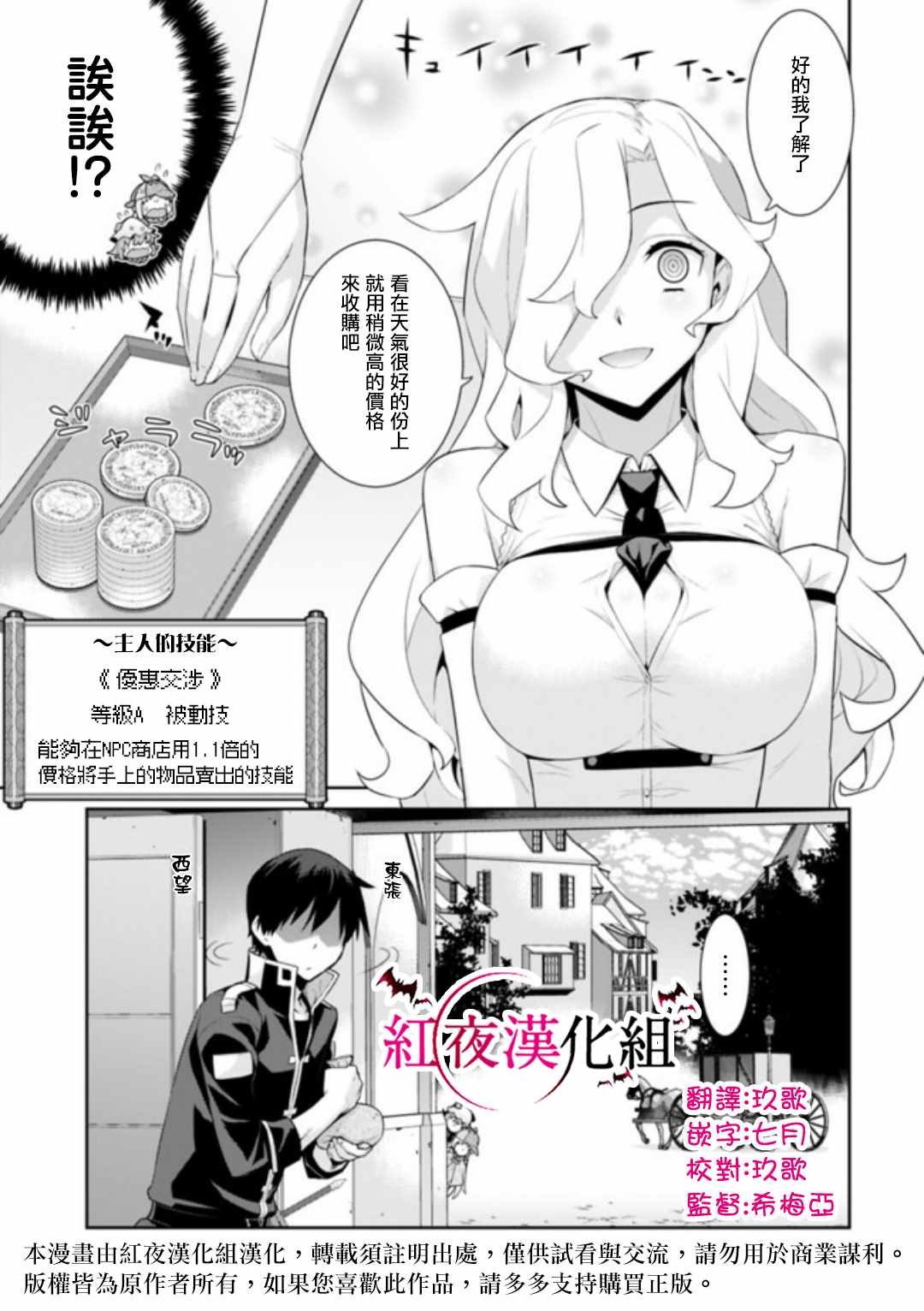 第23话2