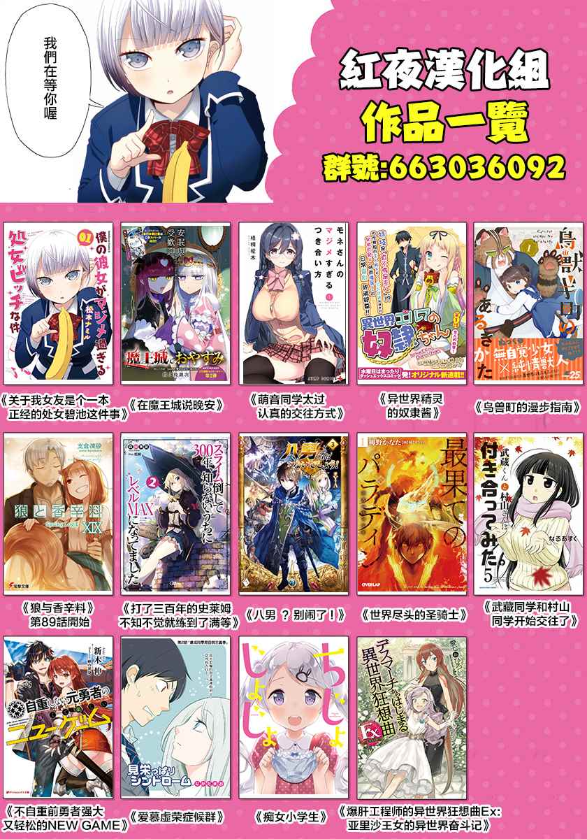 异世界精灵的奴隶酱漫画,第2话4图