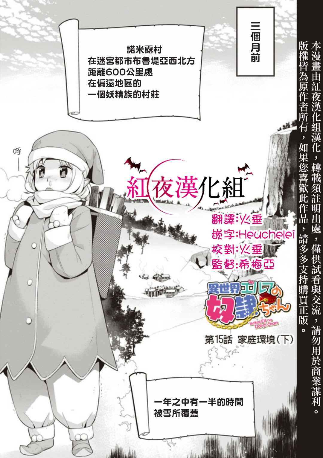 异世界精灵的奴隶酱漫画,第2话1图