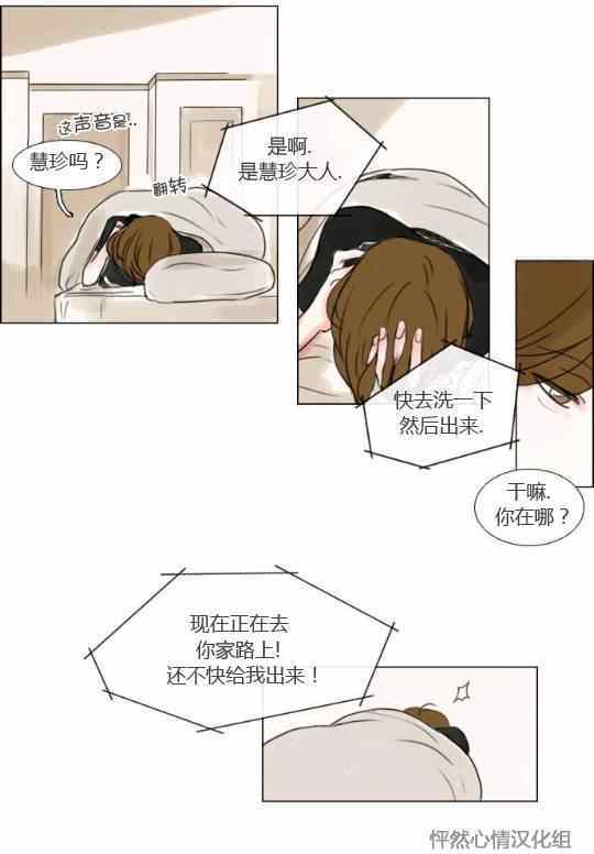 第16话4