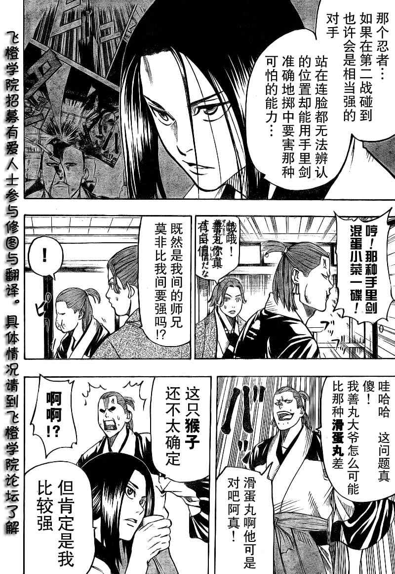 第26话3