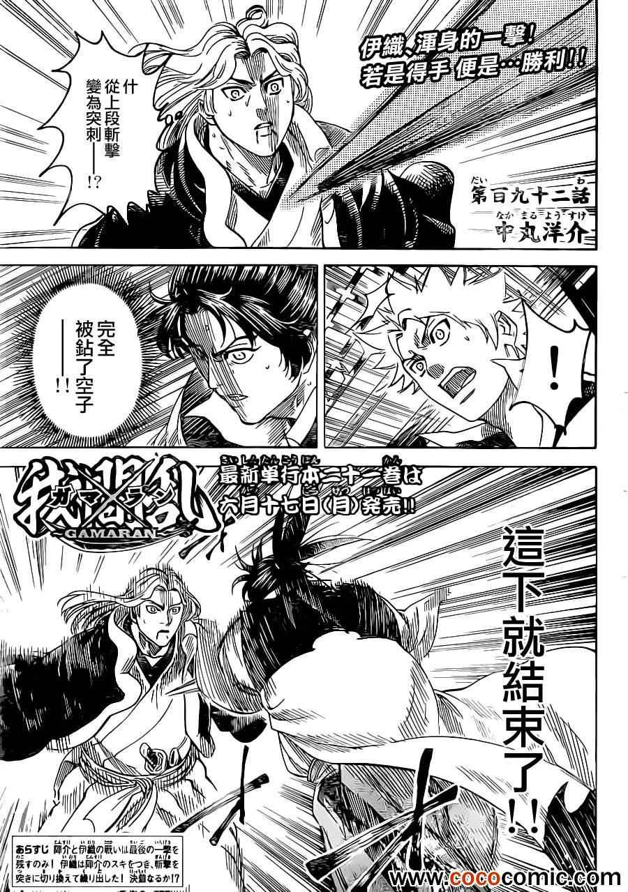 第192话0