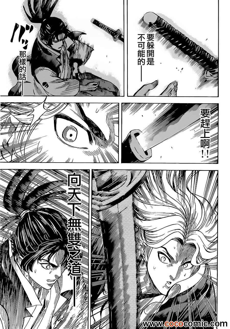 第192话4