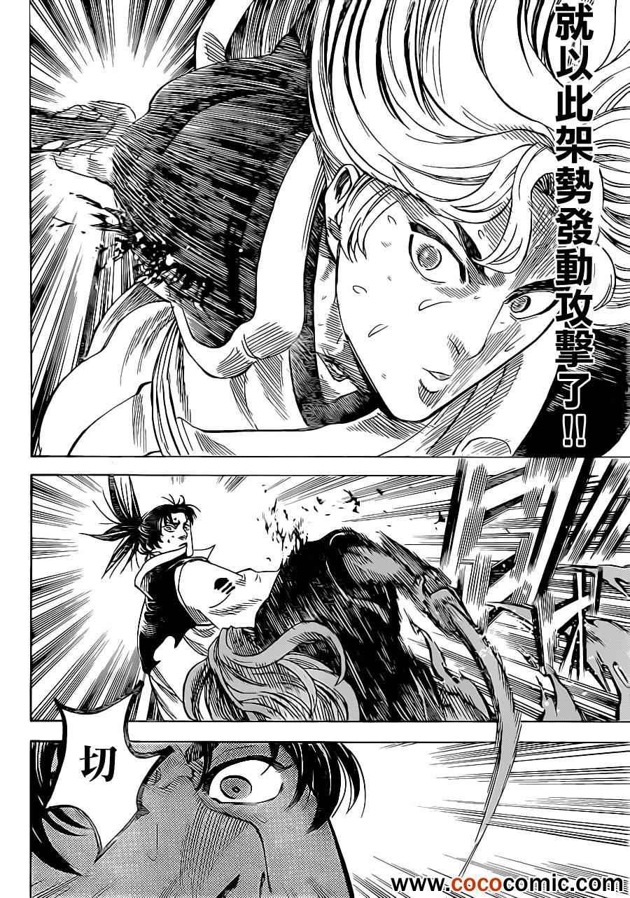 第192话3