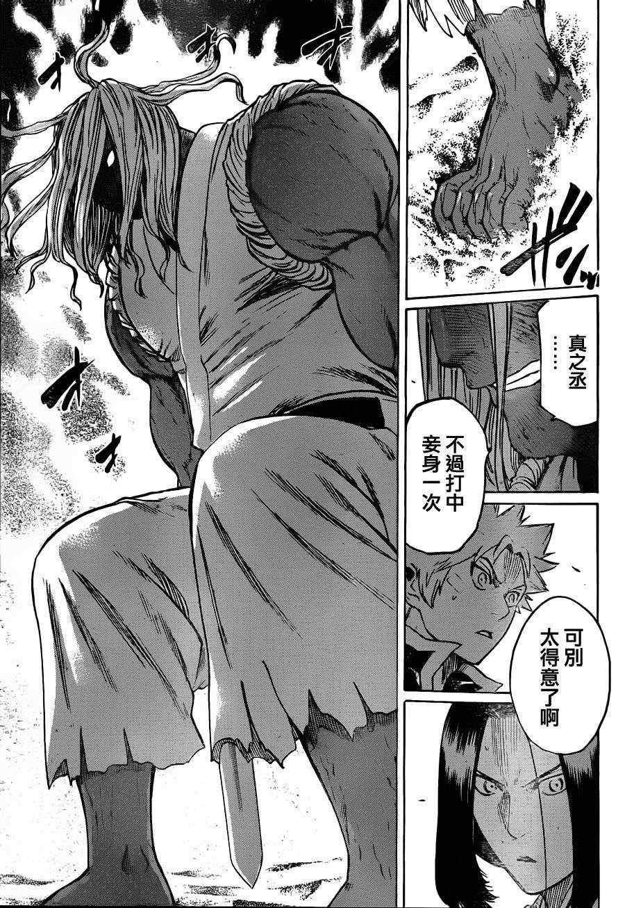 第150话2