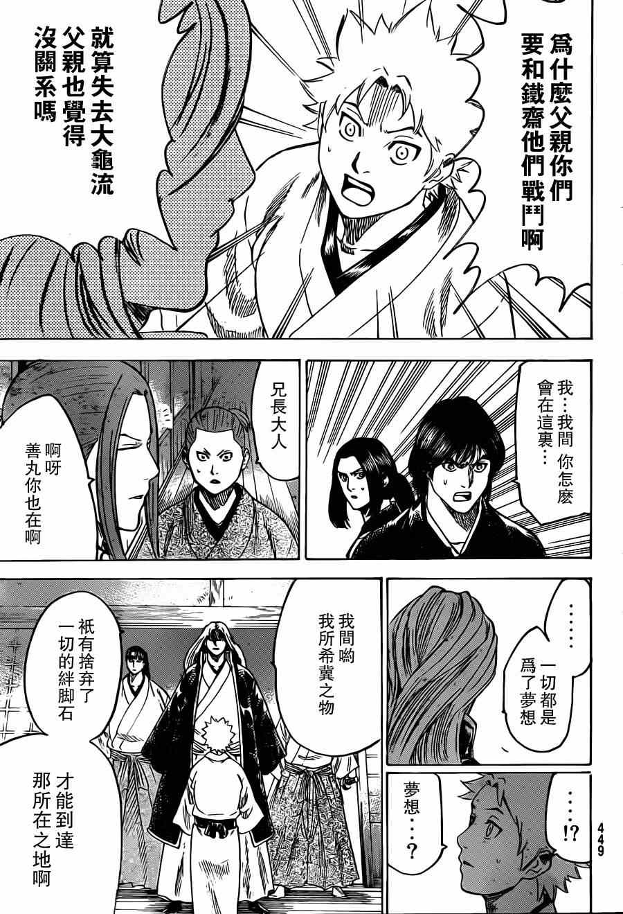 第159话2