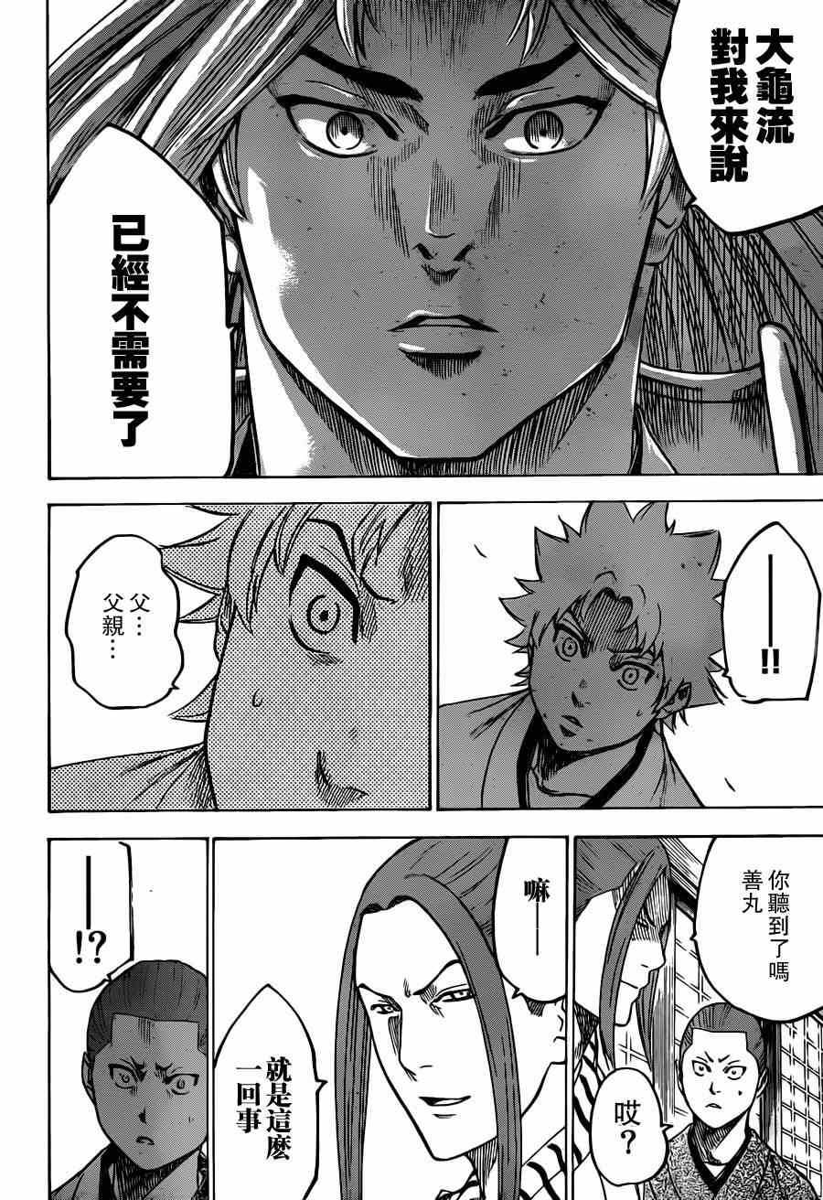 第159话3