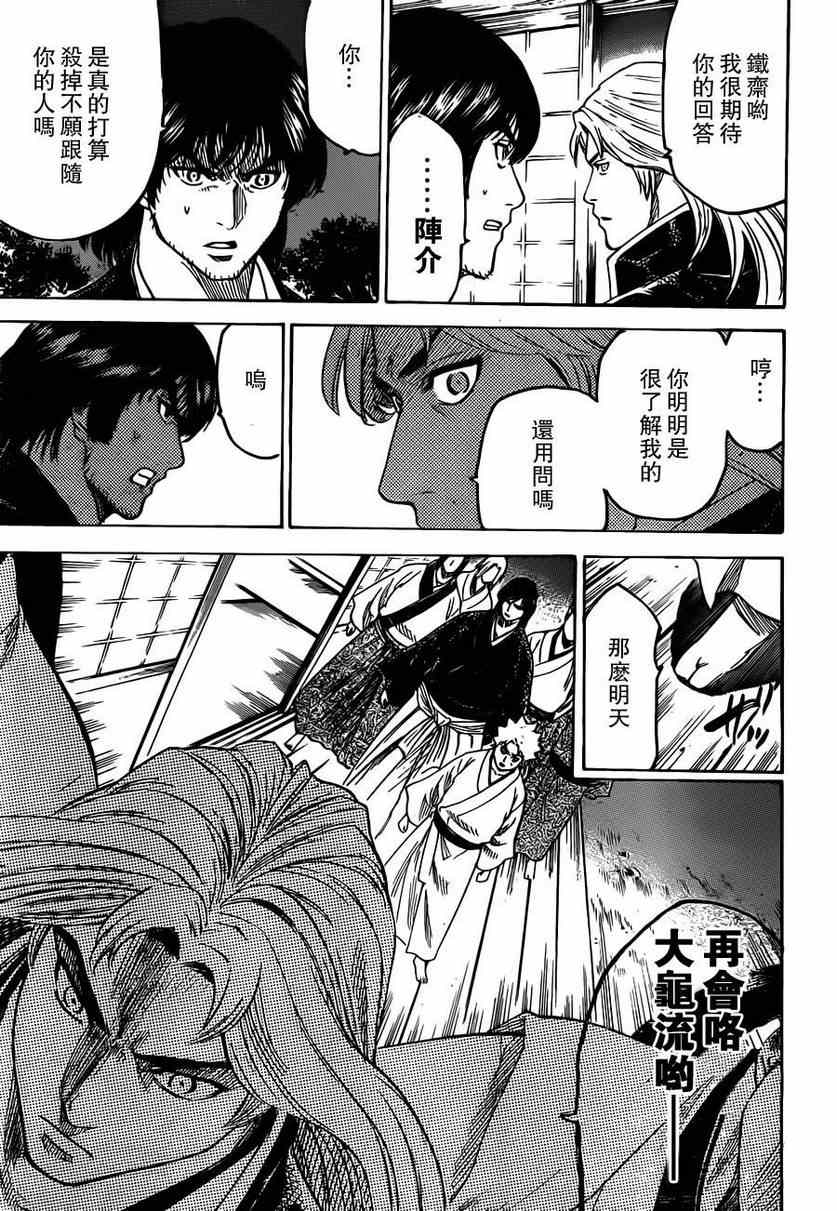 第159话4
