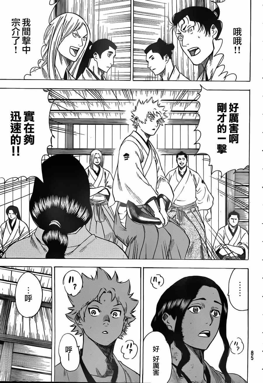 第158话4