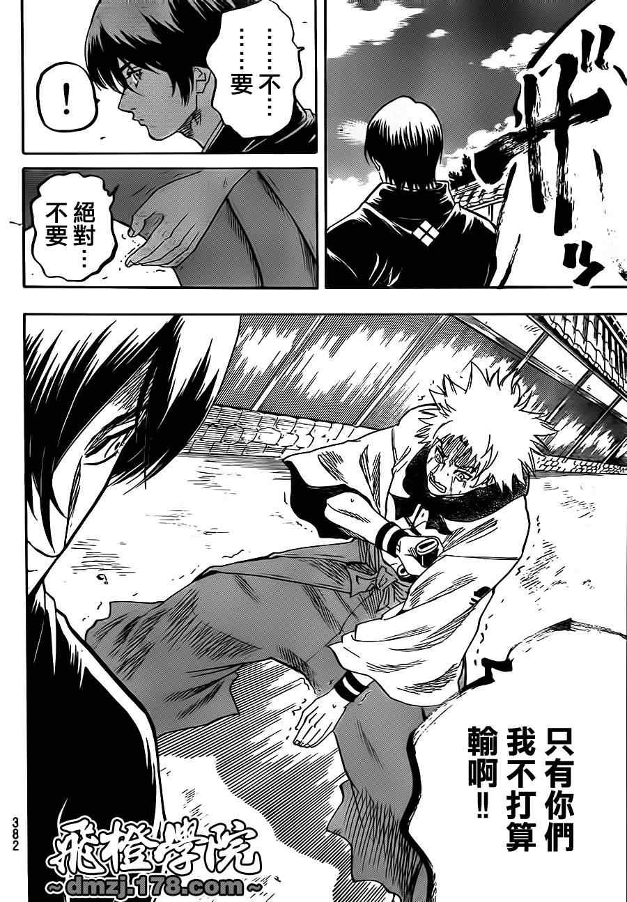 第66话2