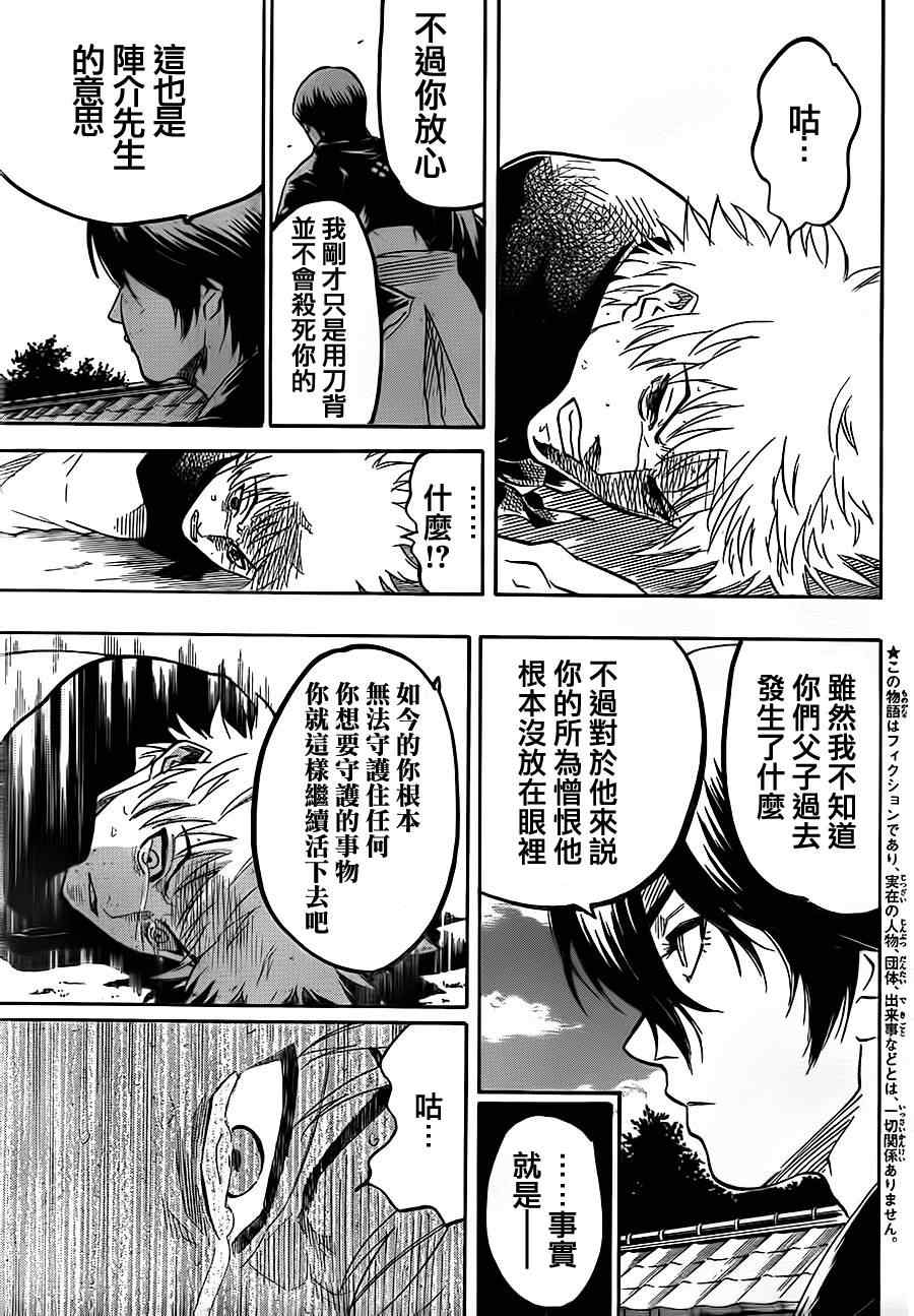 第66话1