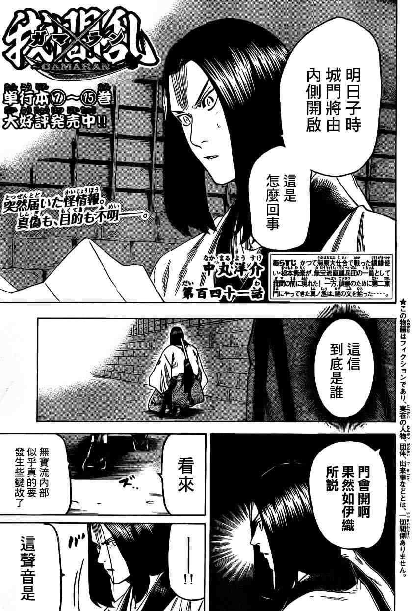 第141话0