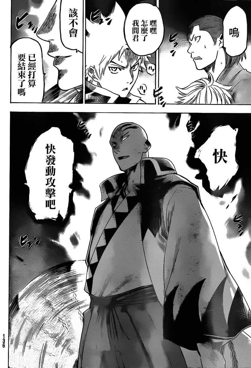 第141话3