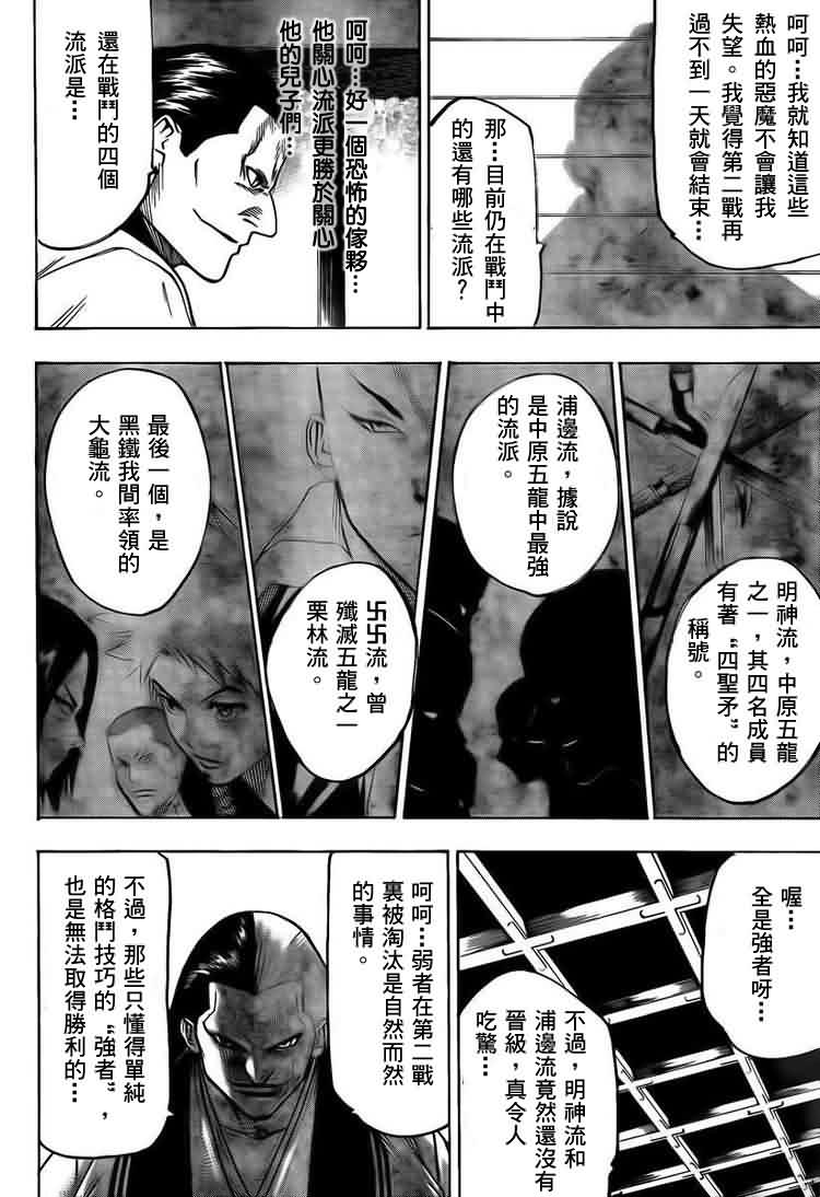 第39话1