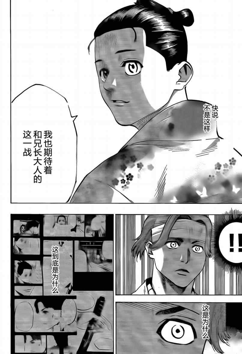 第44话1