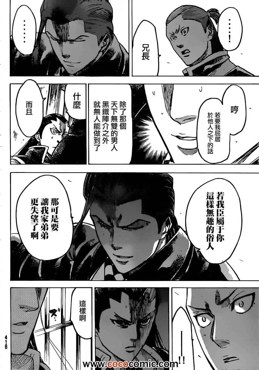 第186话3