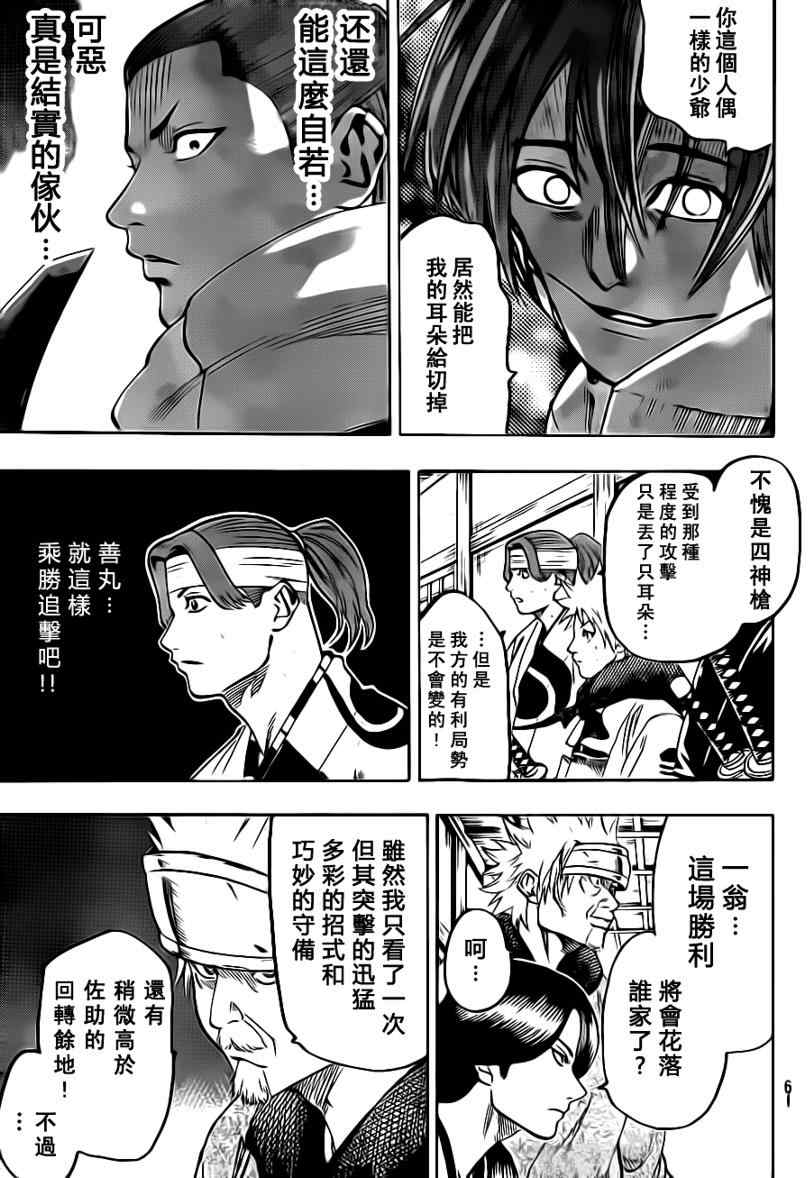第54话2