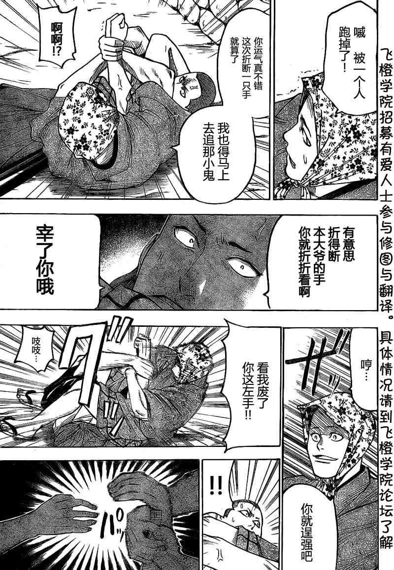 第32话2