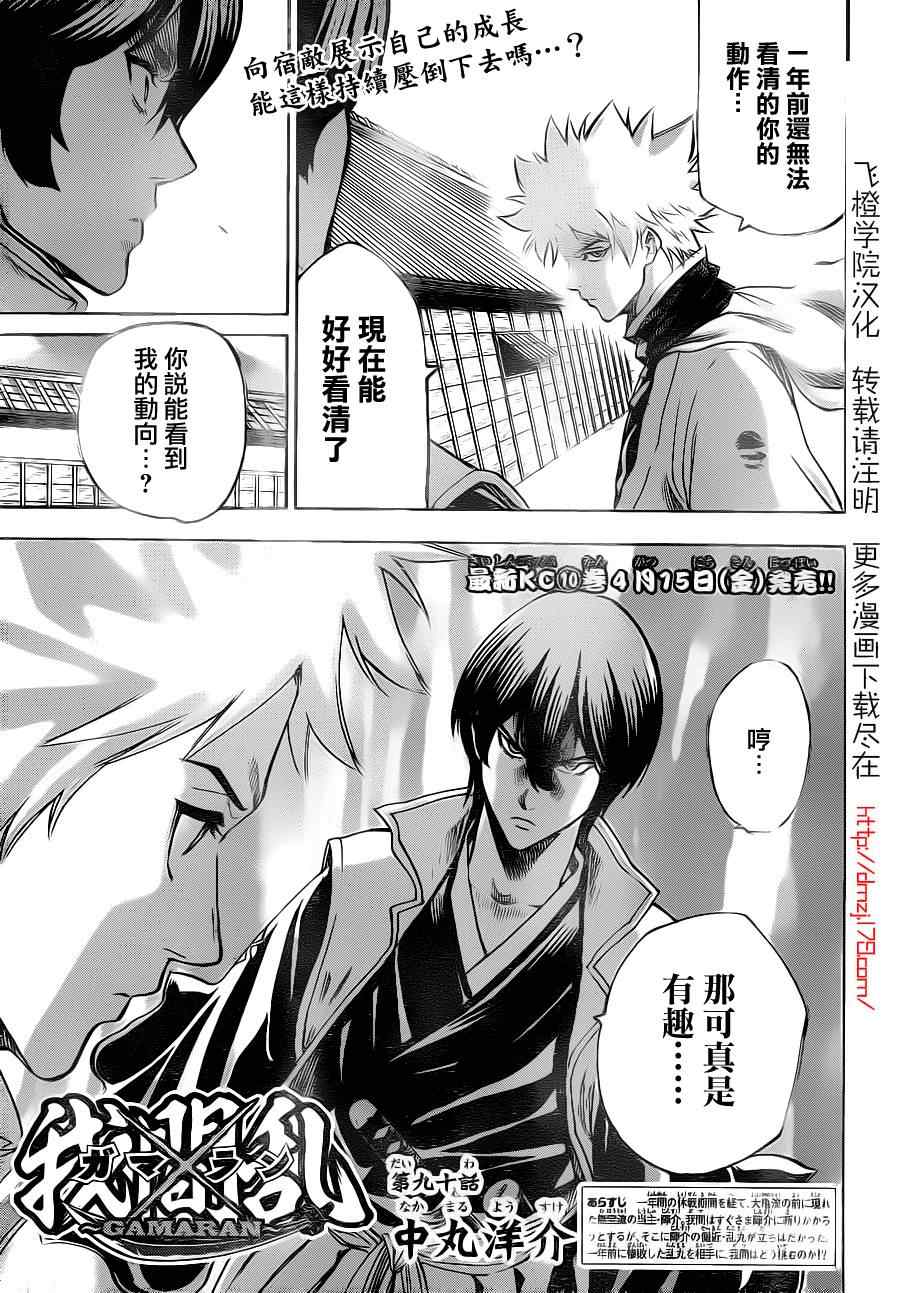 第90话0