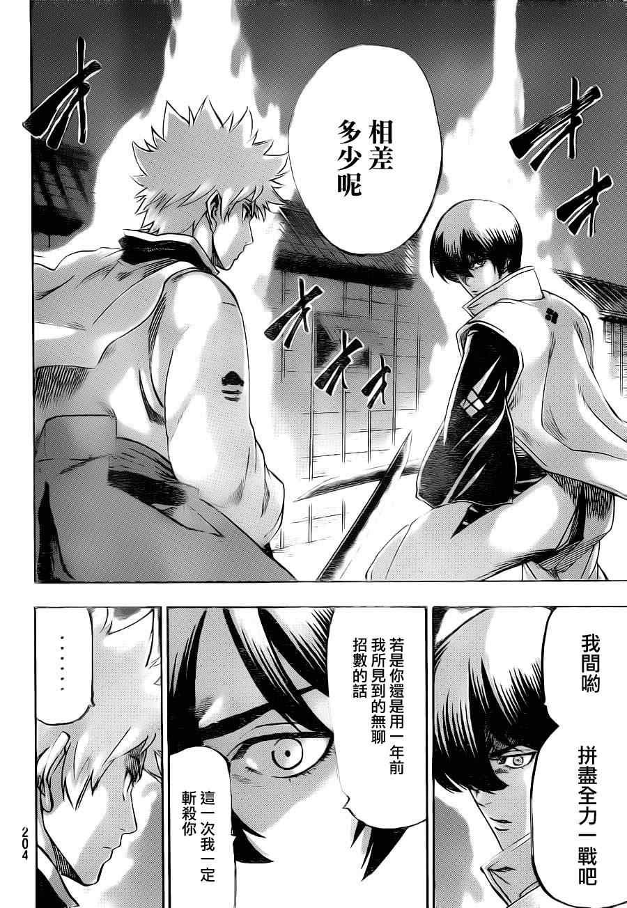 第90话3