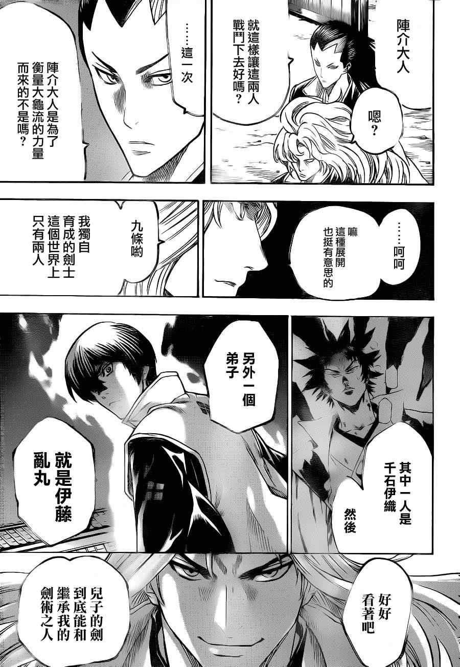 第90话2