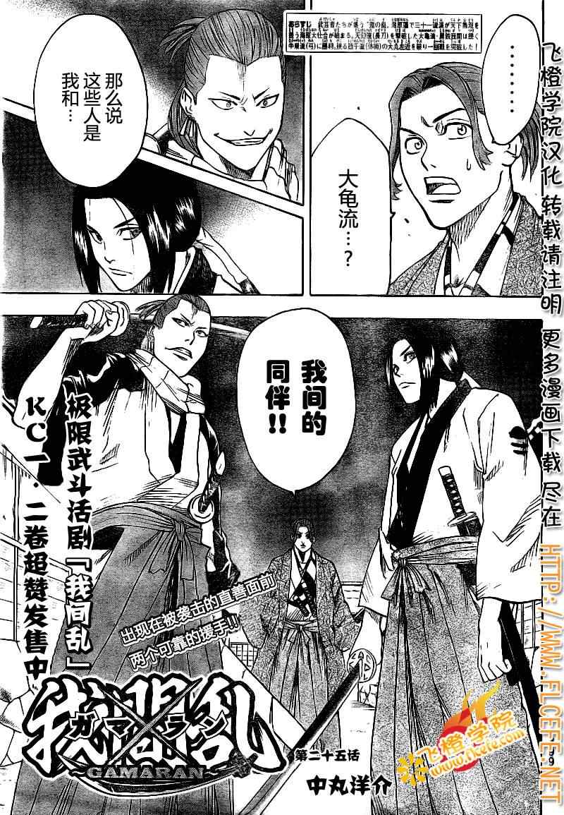 第25话0