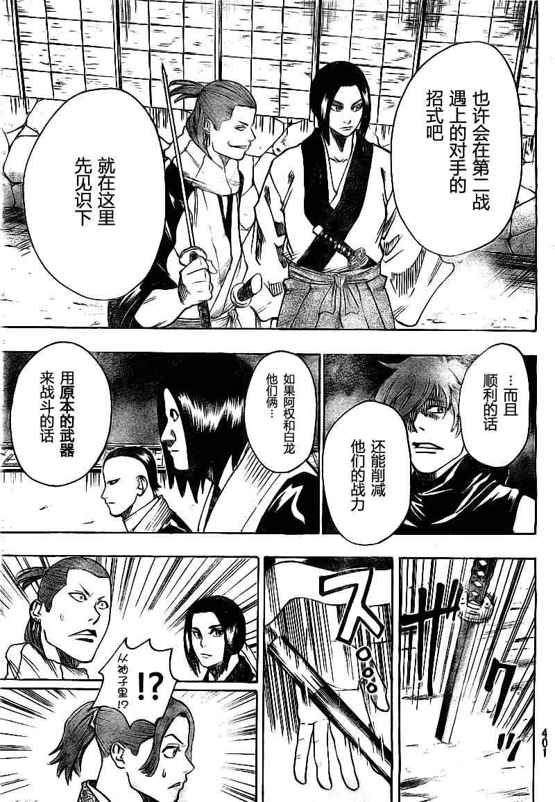第25话2