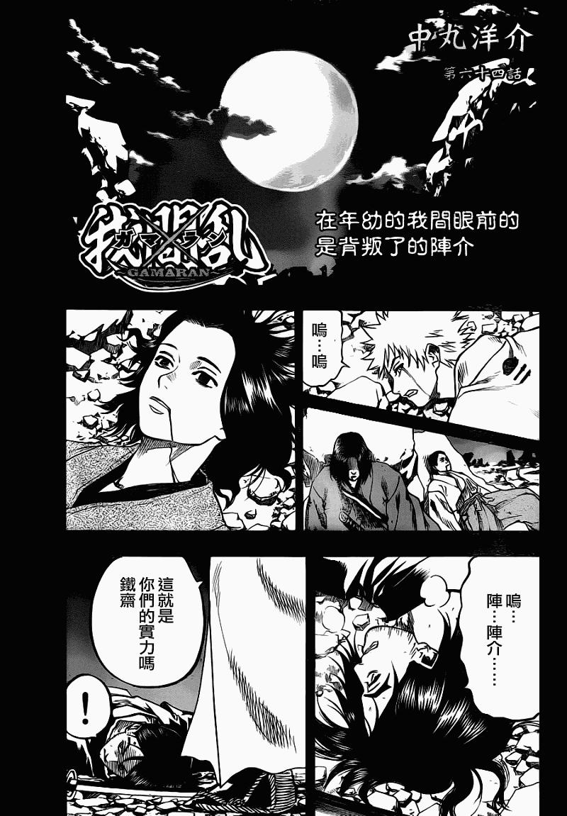 第64话0
