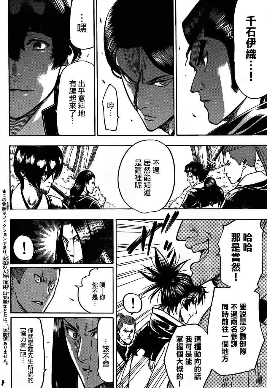 第108话3