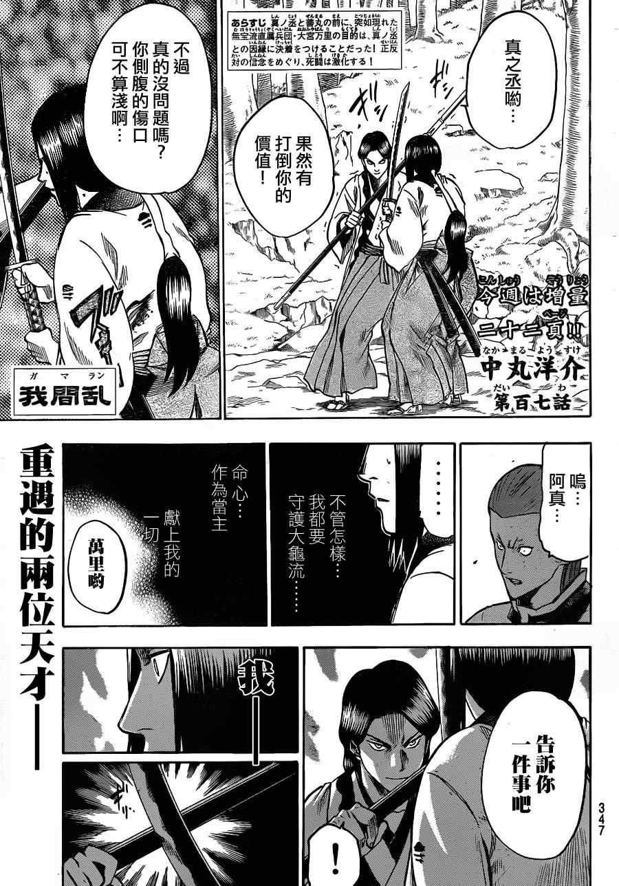第107话0