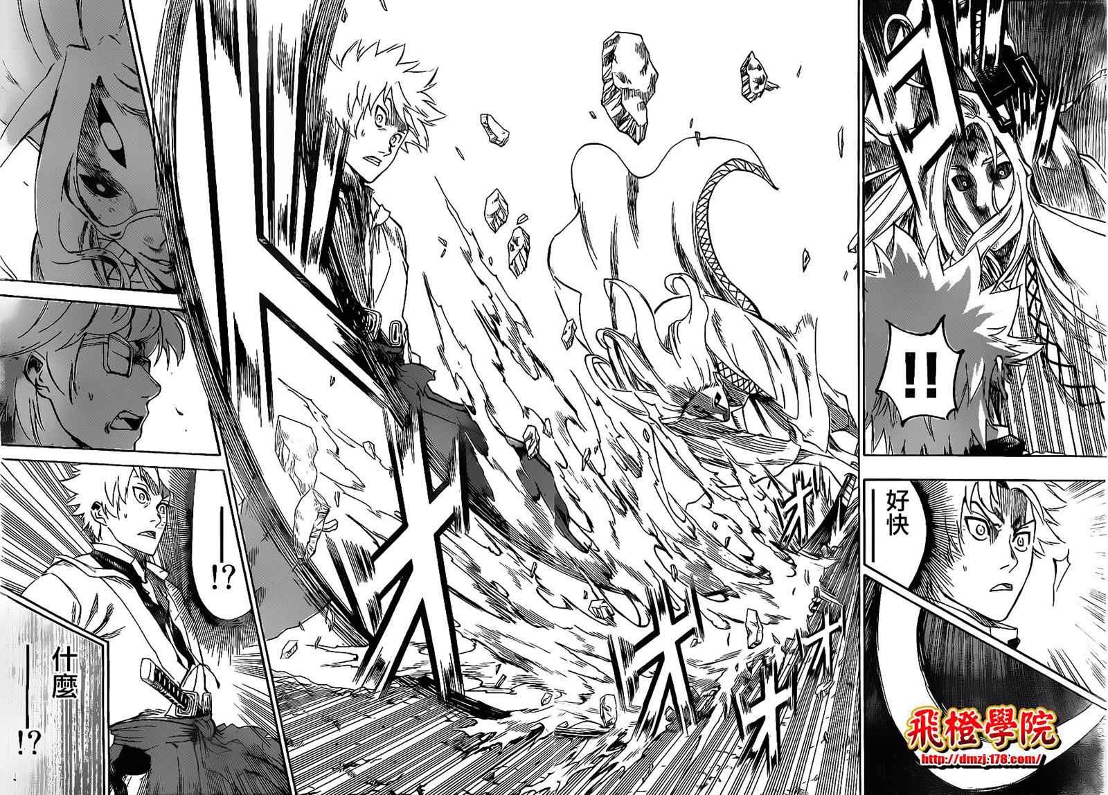 第97话4
