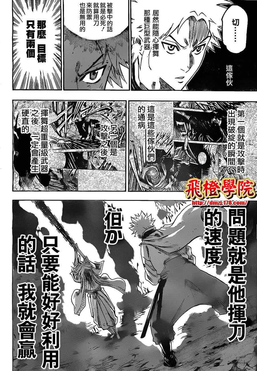 第97话2