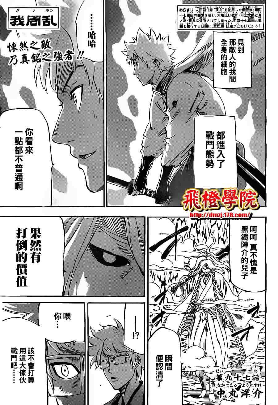 第97话0