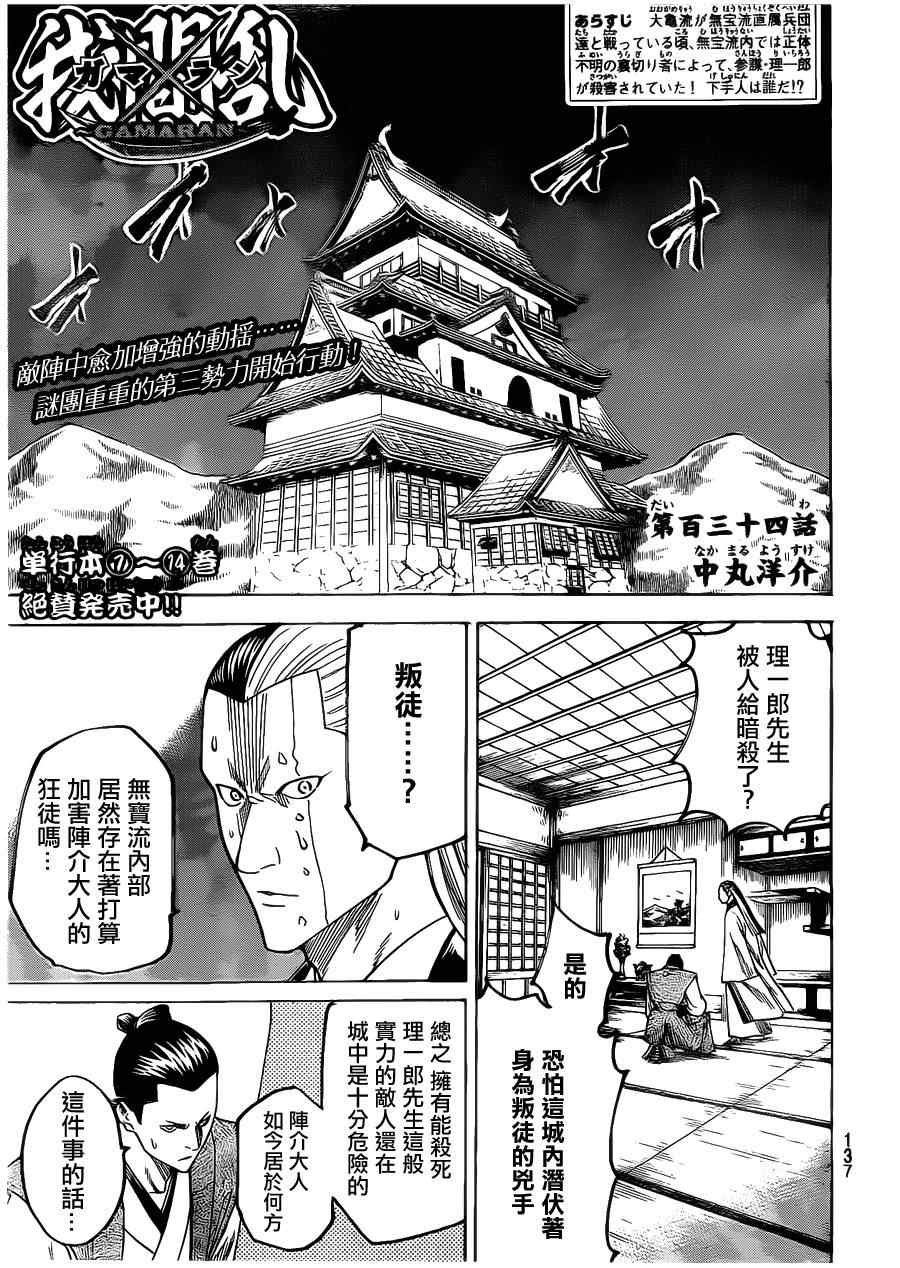 第134话0
