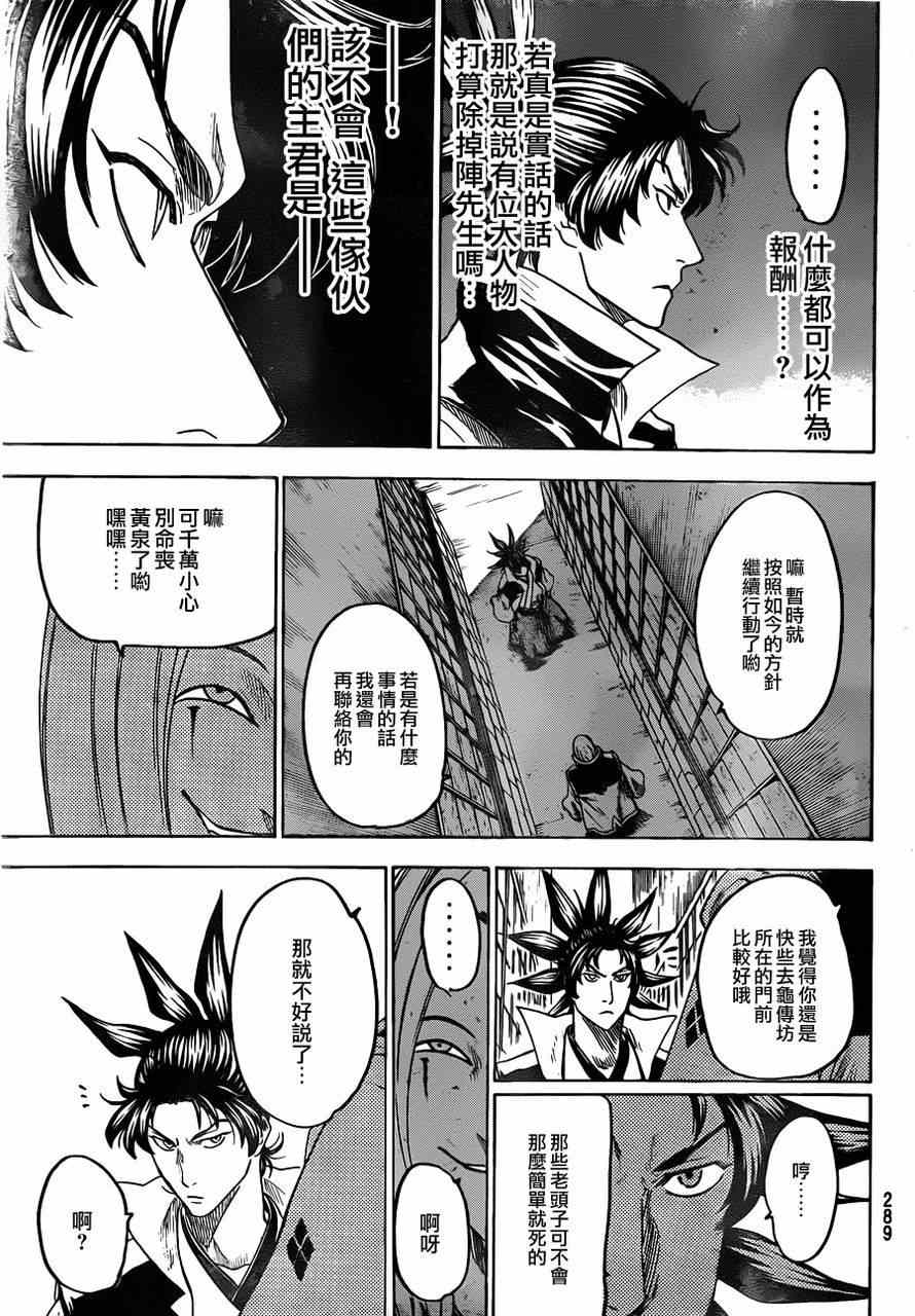第130话2
