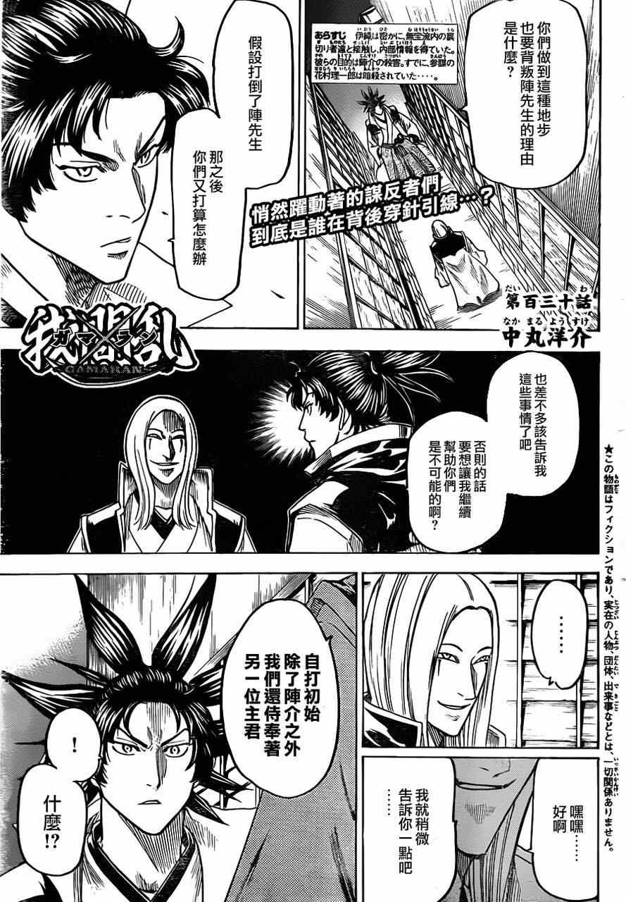 第130话0