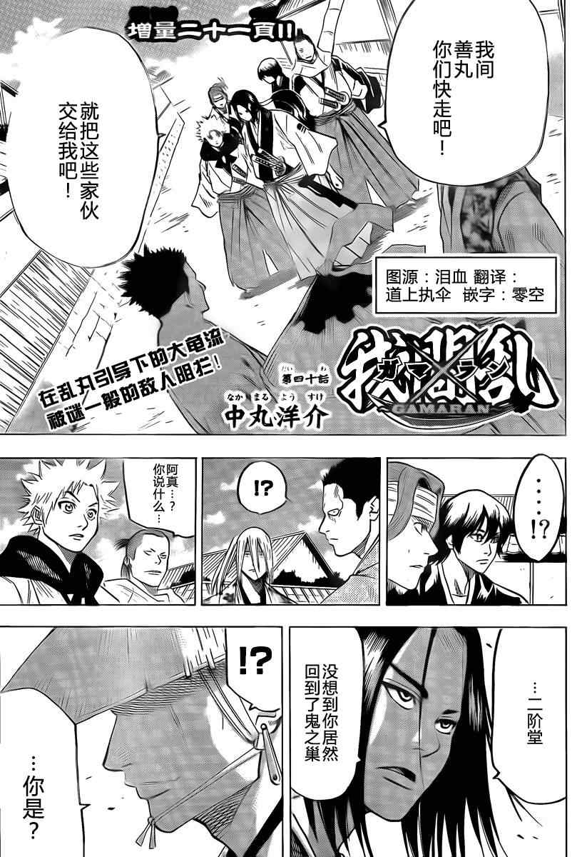 第40话0