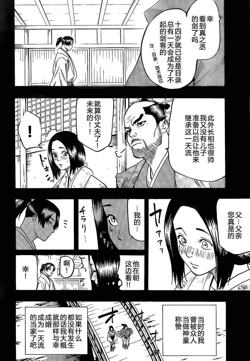 第40话3