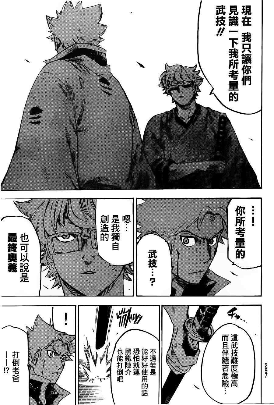 第146话4