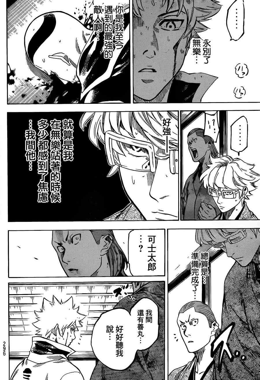 第146话3