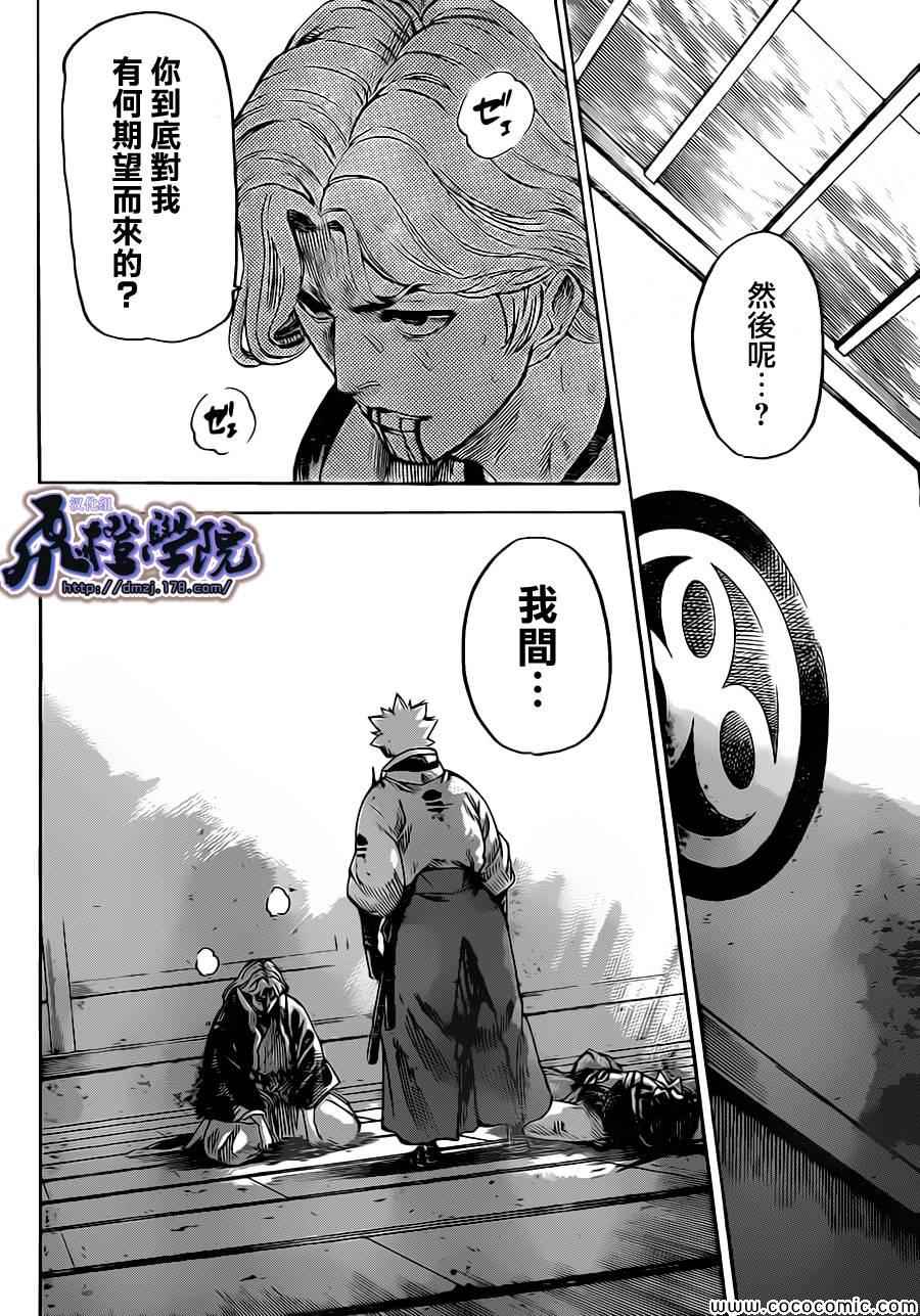 第193话2