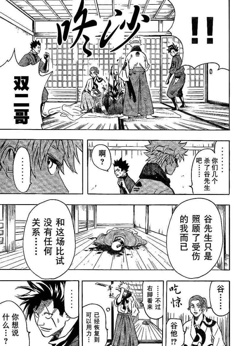 第14话2