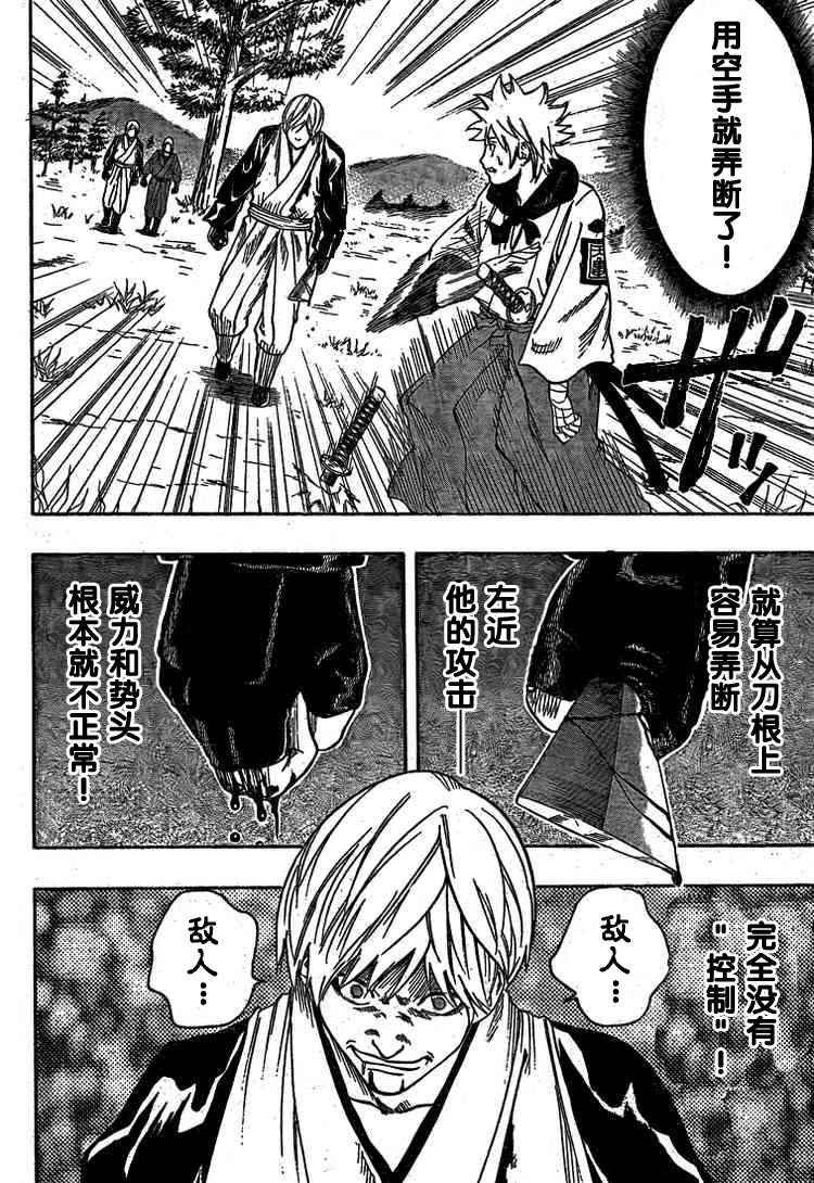 第20话3