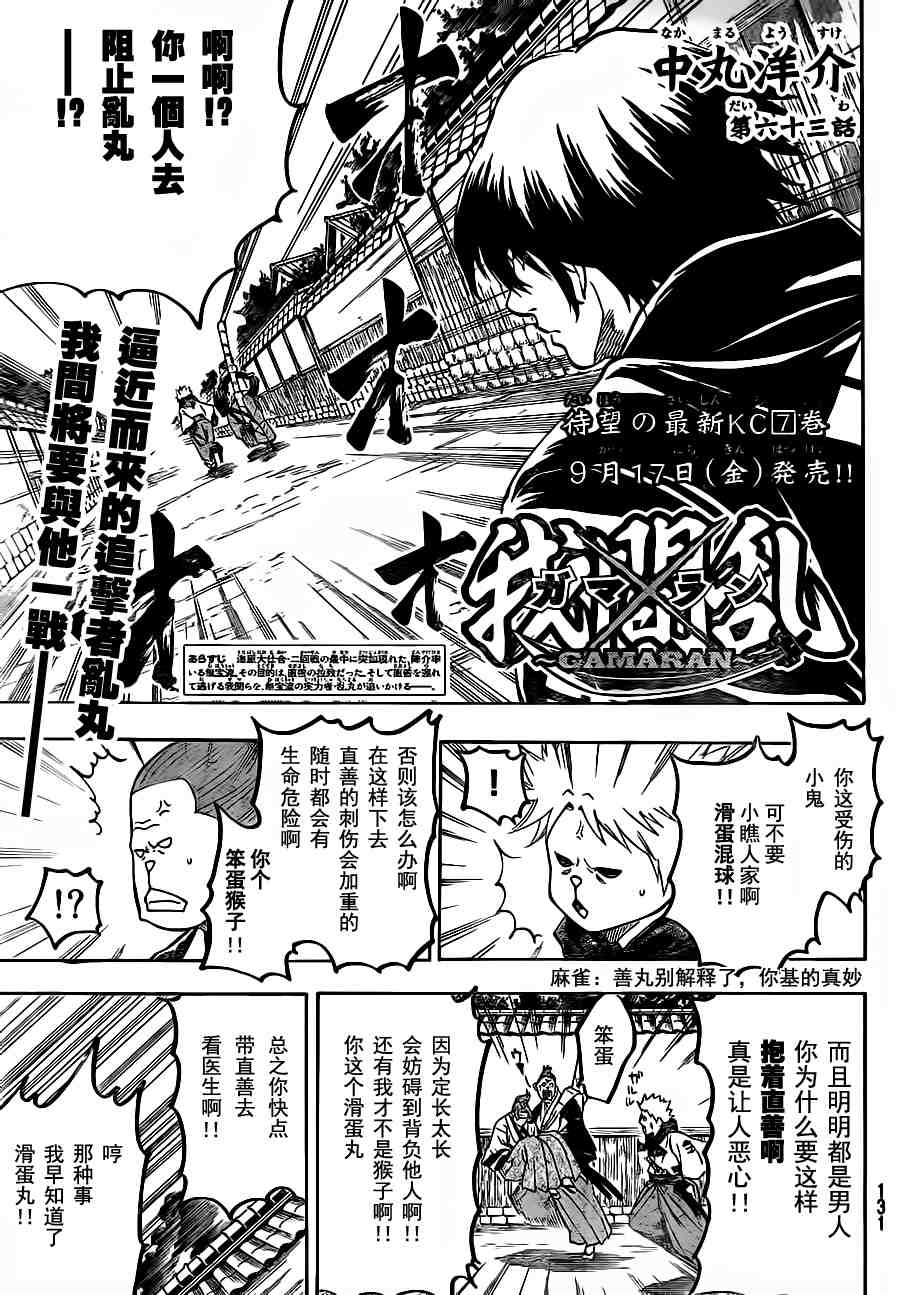 第63话0