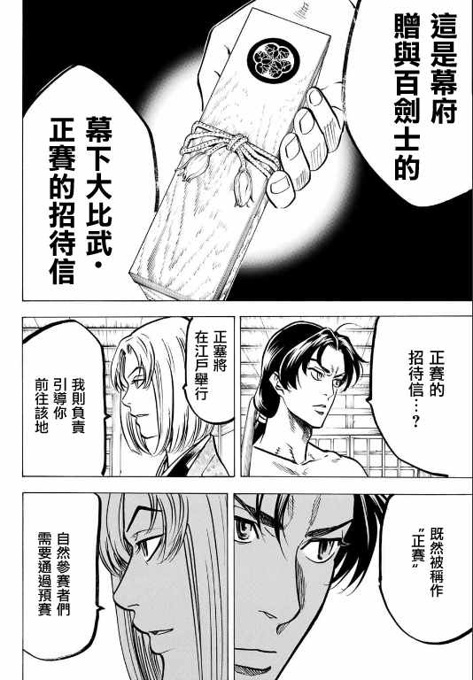 第3话3