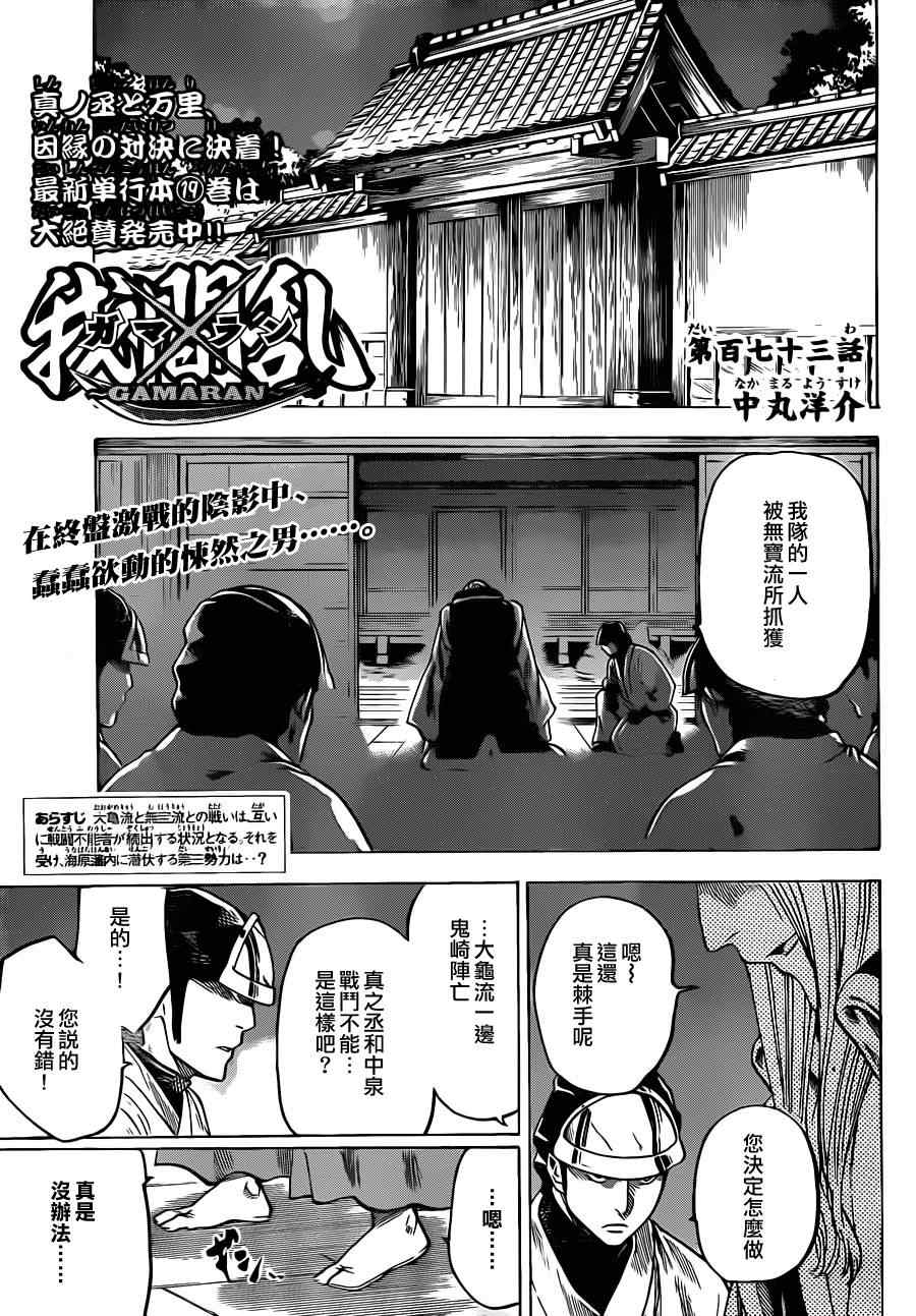 第173话0