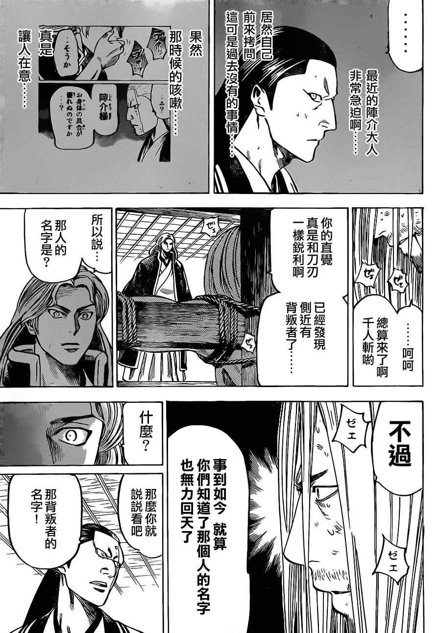 第173话4